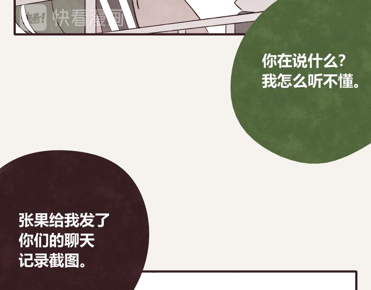 805韩漫全集-第0328话 你想要什么？无删减无遮挡章节图片 