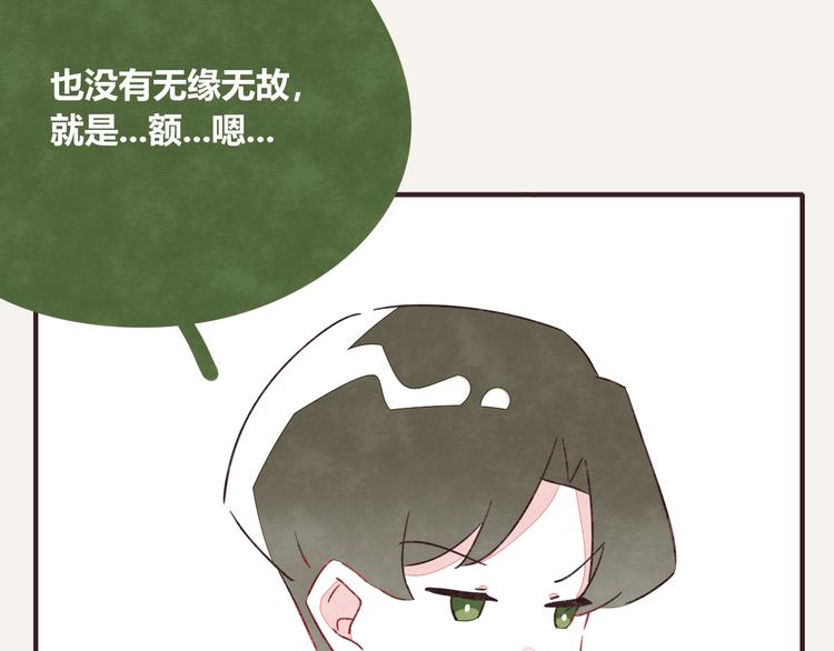805韩漫全集-第0328话 你想要什么？无删减无遮挡章节图片 