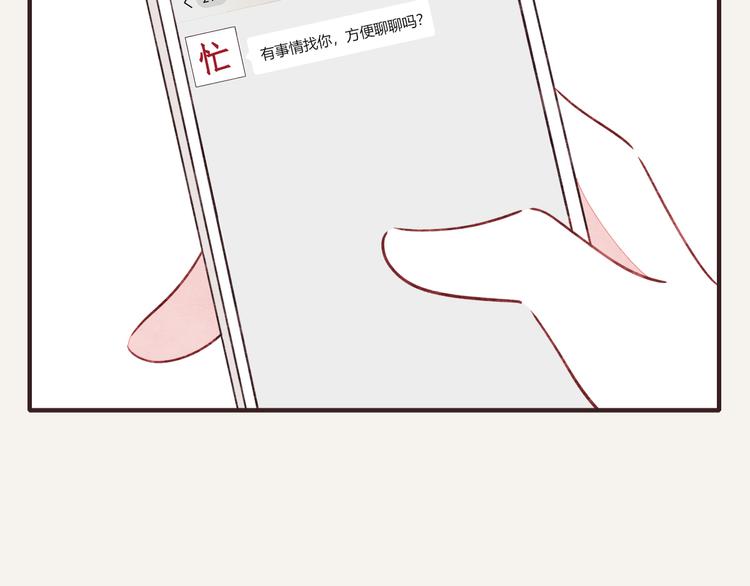 805韩漫全集-第0328话 你想要什么？无删减无遮挡章节图片 