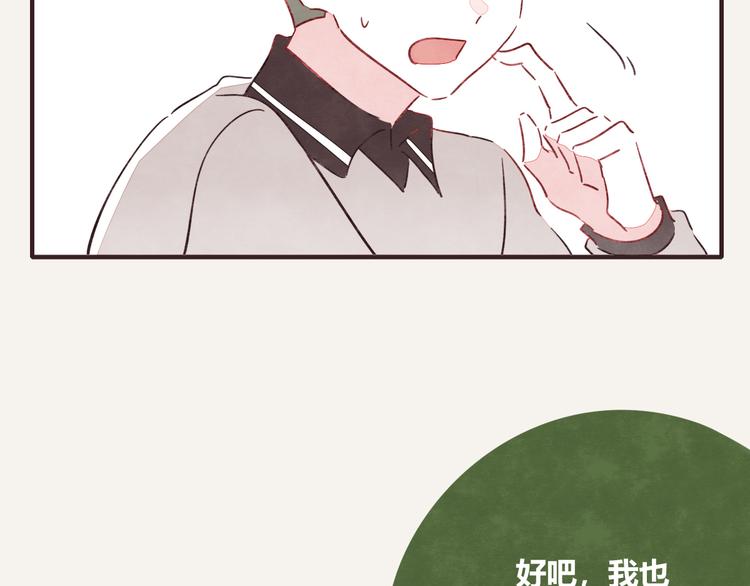 805韩漫全集-第0328话 你想要什么？无删减无遮挡章节图片 