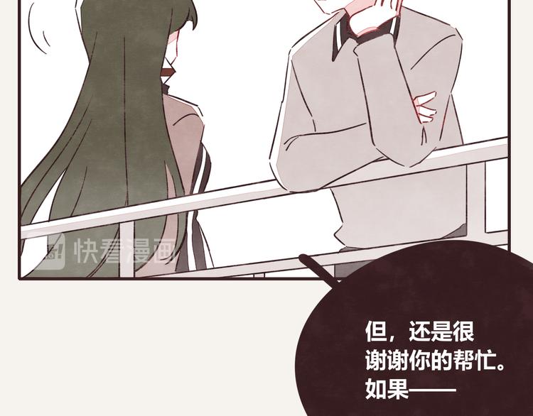 805韩漫全集-第0328话 你想要什么？无删减无遮挡章节图片 