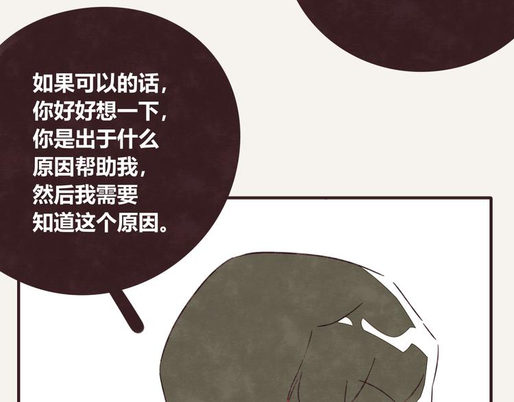805韩漫全集-第0328话 你想要什么？无删减无遮挡章节图片 