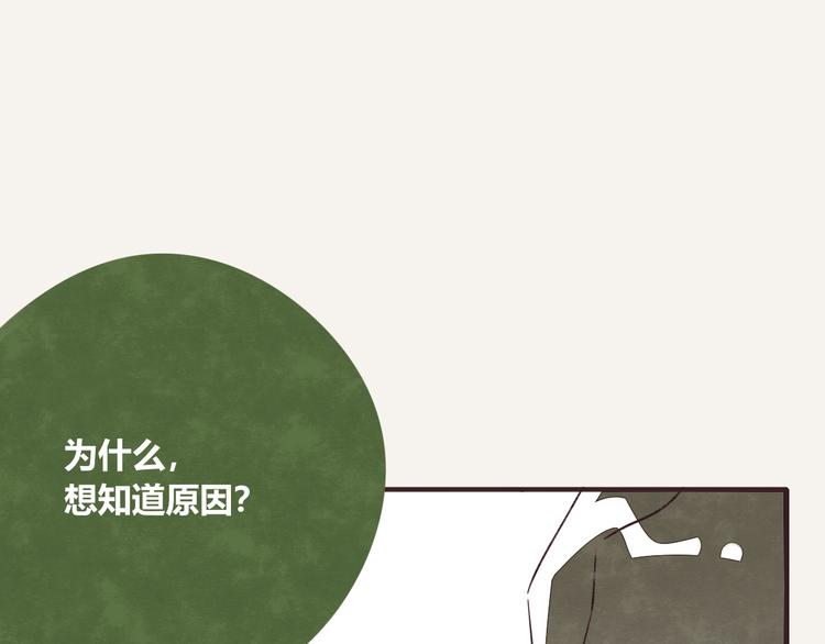 805韩漫全集-第0328话 你想要什么？无删减无遮挡章节图片 