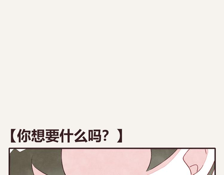 805韩漫全集-第0328话 你想要什么？无删减无遮挡章节图片 
