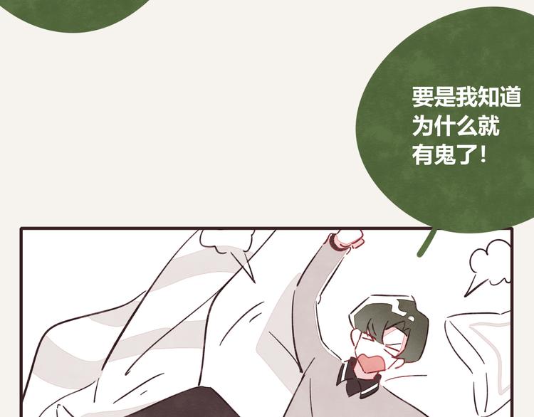805韩漫全集-第0328话 你想要什么？无删减无遮挡章节图片 