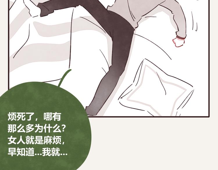 805韩漫全集-第0328话 你想要什么？无删减无遮挡章节图片 