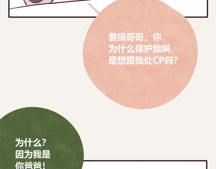 805韩漫全集-第0328话 你想要什么？无删减无遮挡章节图片 