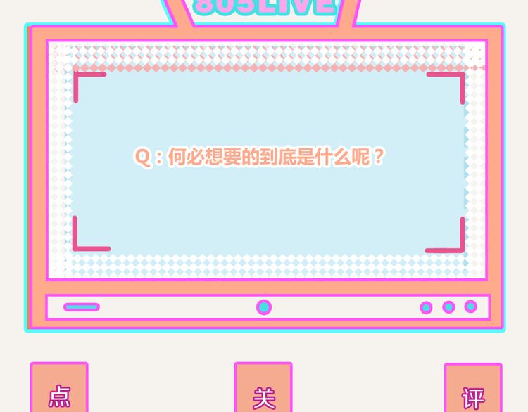805韩漫全集-第0328话 你想要什么？无删减无遮挡章节图片 