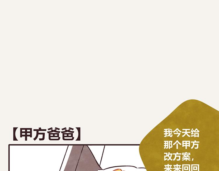 805韩漫全集-第0033话 甲方爸爸无删减无遮挡章节图片 
