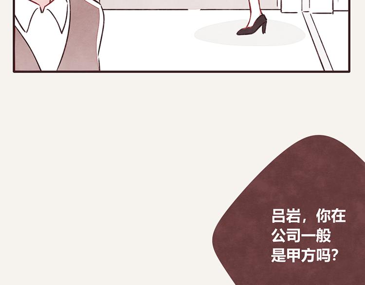 805韩漫全集-第0033话 甲方爸爸无删减无遮挡章节图片 