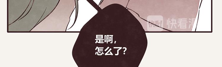 805韩漫全集-第0033话 甲方爸爸无删减无遮挡章节图片 
