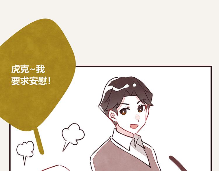 805韩漫全集-第0033话 甲方爸爸无删减无遮挡章节图片 
