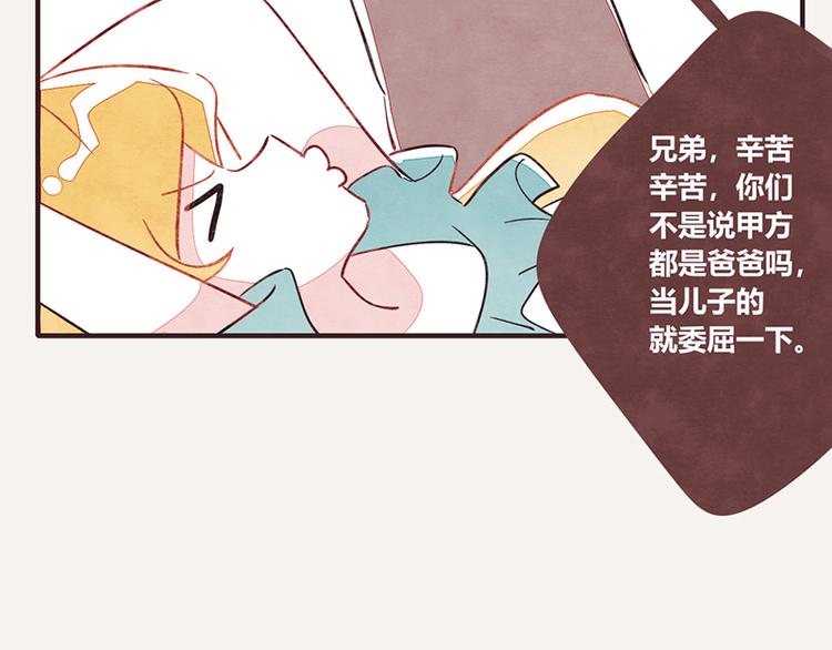 805韩漫全集-第0033话 甲方爸爸无删减无遮挡章节图片 