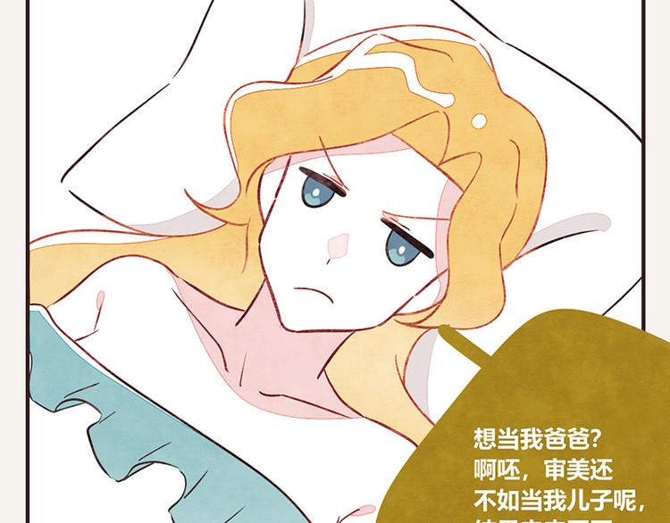 805韩漫全集-第0033话 甲方爸爸无删减无遮挡章节图片 