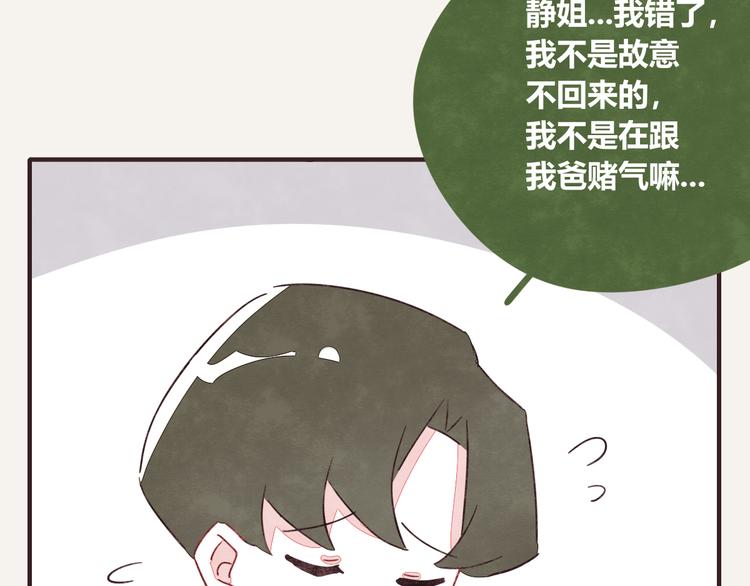 805韩漫全集-第0329话 姐姐驾到无删减无遮挡章节图片 
