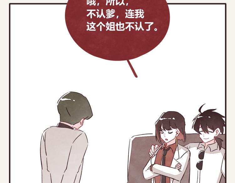 805韩漫全集-第0329话 姐姐驾到无删减无遮挡章节图片 