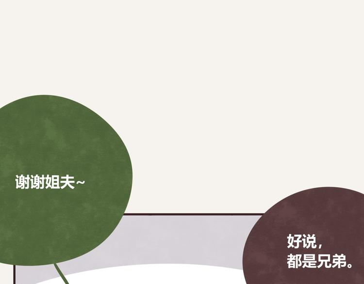 805韩漫全集-第0329话 姐姐驾到无删减无遮挡章节图片 