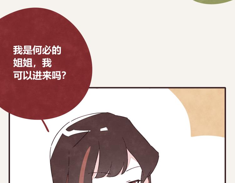 805韩漫全集-第0329话 姐姐驾到无删减无遮挡章节图片 