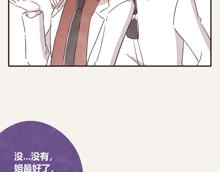 805韩漫全集-第0329话 姐姐驾到无删减无遮挡章节图片 