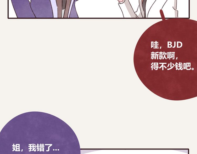 805韩漫全集-第0329话 姐姐驾到无删减无遮挡章节图片 