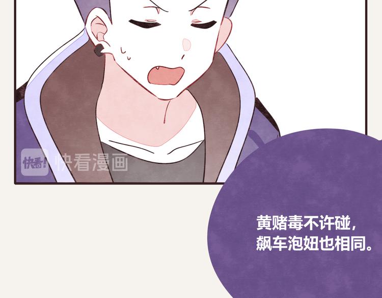 805韩漫全集-第0329话 姐姐驾到无删减无遮挡章节图片 
