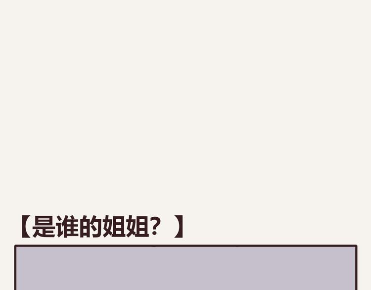 805韩漫全集-第0329话 姐姐驾到无删减无遮挡章节图片 