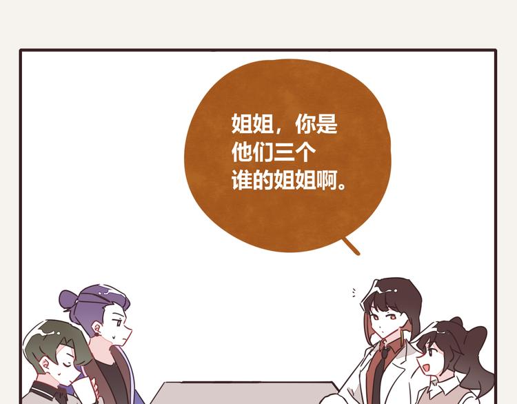 805韩漫全集-第0329话 姐姐驾到无删减无遮挡章节图片 