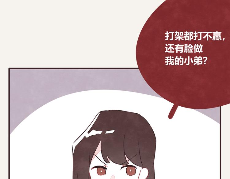 805韩漫全集-第0330话 四大天王无删减无遮挡章节图片 