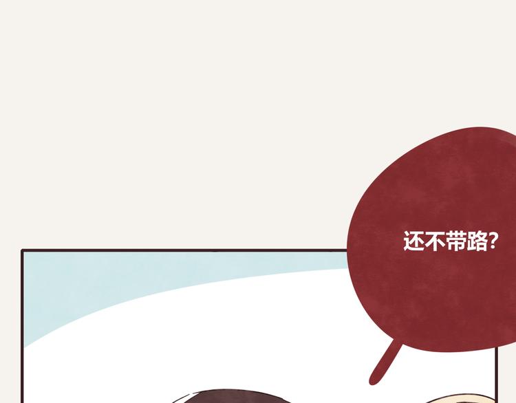 805韩漫全集-第0330话 四大天王无删减无遮挡章节图片 