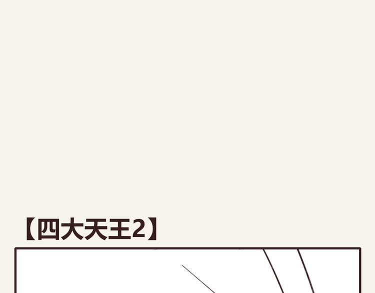 805韩漫全集-第0330话 四大天王无删减无遮挡章节图片 