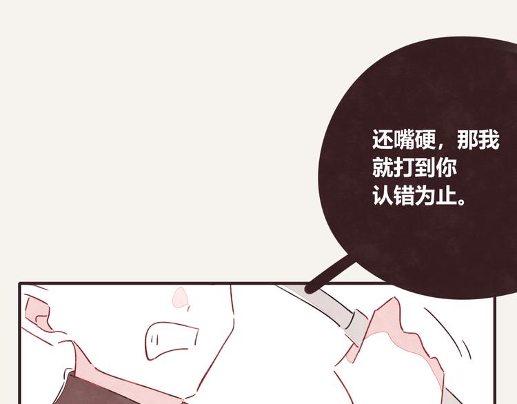 805韩漫全集-第0330话 四大天王无删减无遮挡章节图片 