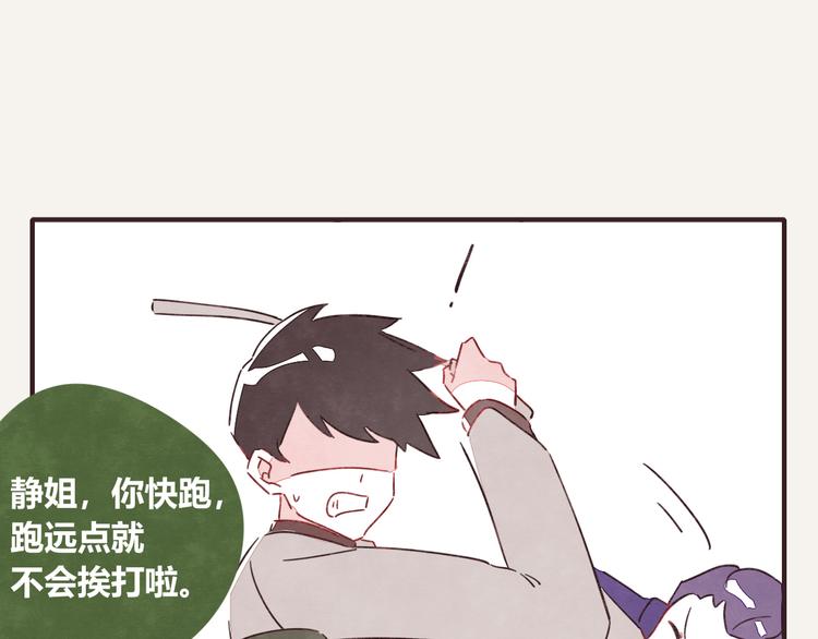 805韩漫全集-第0330话 四大天王无删减无遮挡章节图片 
