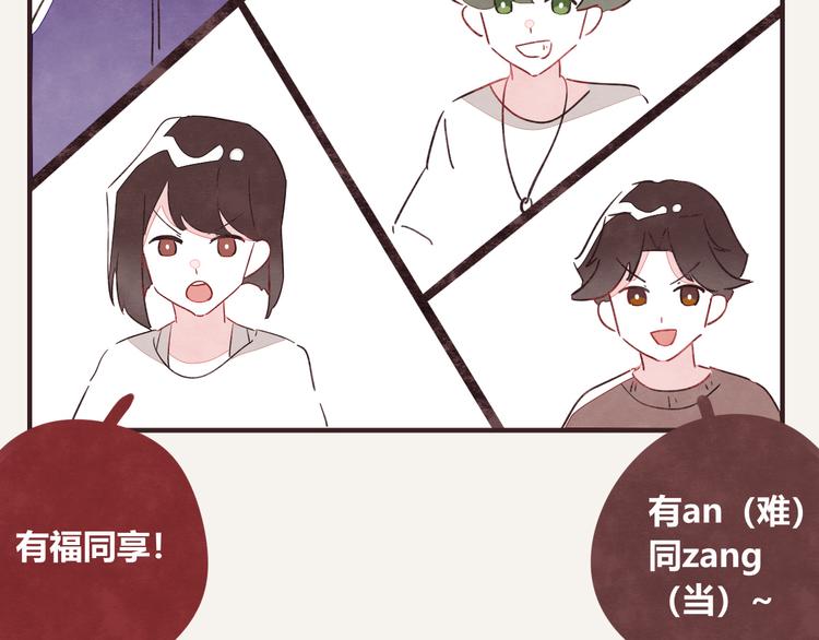 805韩漫全集-第0330话 四大天王无删减无遮挡章节图片 