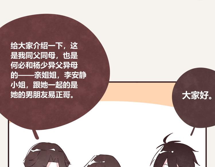 805韩漫全集-第0330话 四大天王无删减无遮挡章节图片 