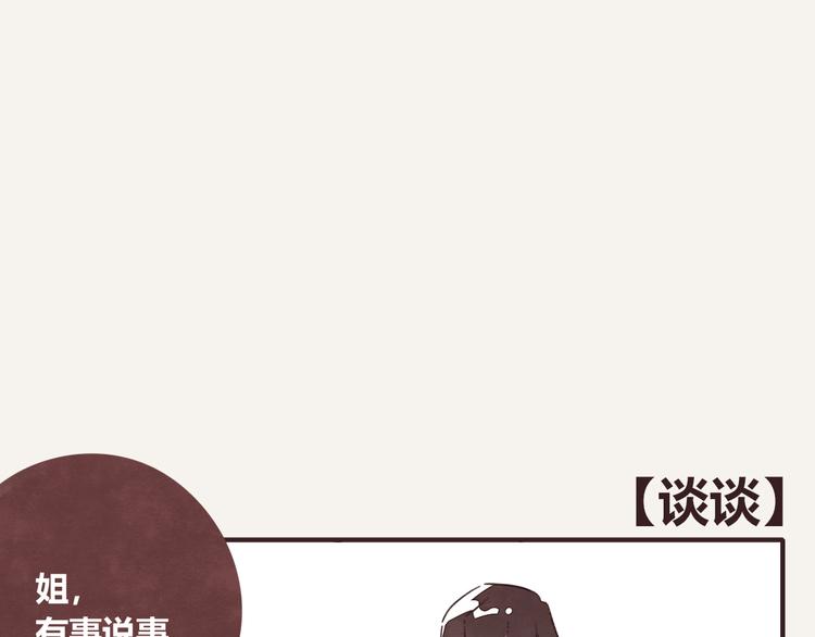 805韩漫全集-第0331话 回家无删减无遮挡章节图片 