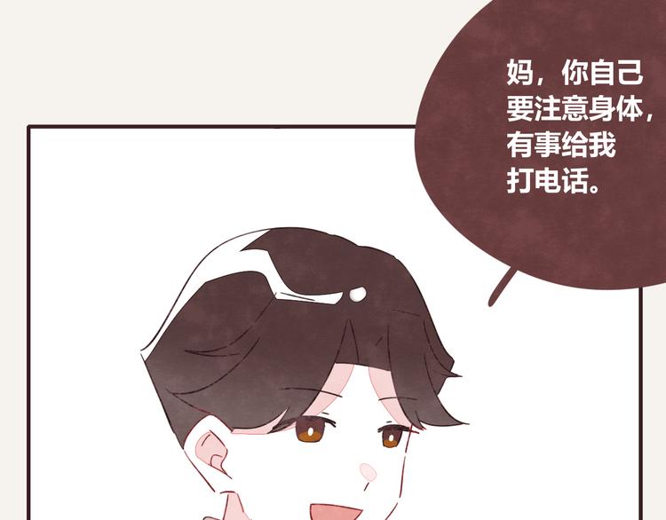 805韩漫全集-第0331话 回家无删减无遮挡章节图片 