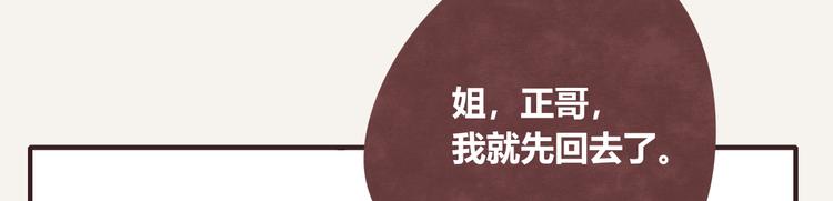 805韩漫全集-第0331话 回家无删减无遮挡章节图片 