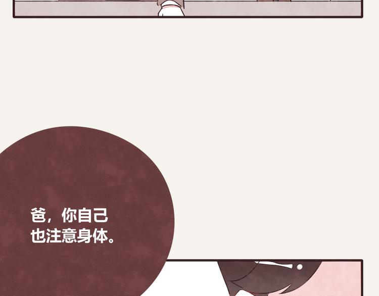 805韩漫全集-第0331话 回家无删减无遮挡章节图片 
