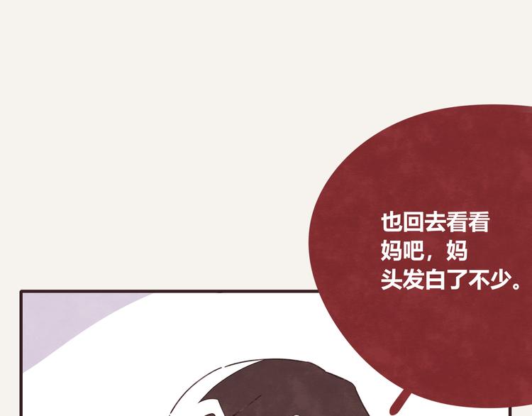 805韩漫全集-第0331话 回家无删减无遮挡章节图片 