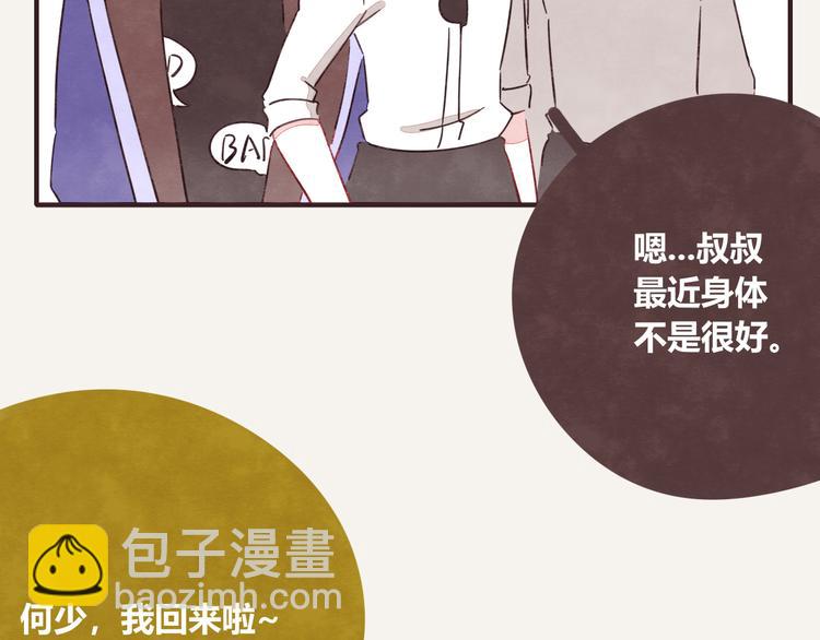 805韩漫全集-第0331话 回家无删减无遮挡章节图片 
