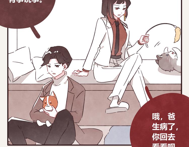 805韩漫全集-第0331话 回家无删减无遮挡章节图片 