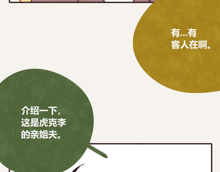 805韩漫全集-第0331话 回家无删减无遮挡章节图片 