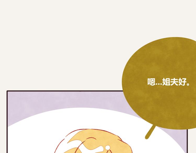 805韩漫全集-第0331话 回家无删减无遮挡章节图片 