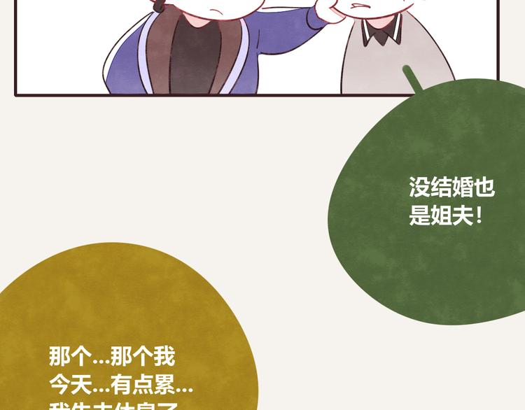 805韩漫全集-第0331话 回家无删减无遮挡章节图片 