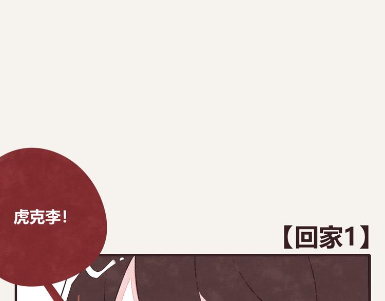 805韩漫全集-第0331话 回家无删减无遮挡章节图片 