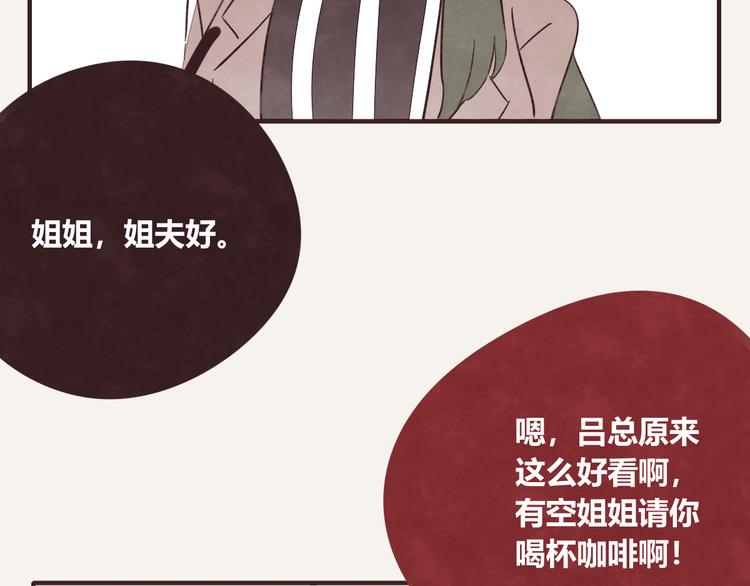 805韩漫全集-第0331话 回家无删减无遮挡章节图片 
