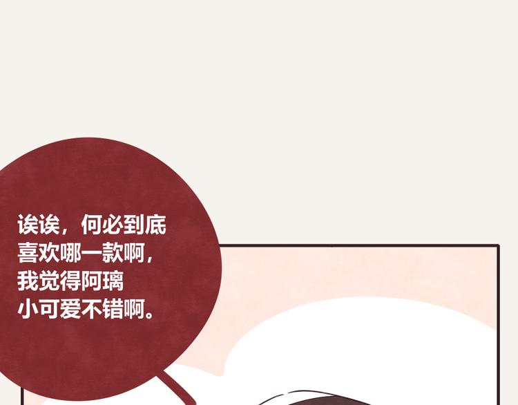 805韩漫全集-第0331话 回家无删减无遮挡章节图片 