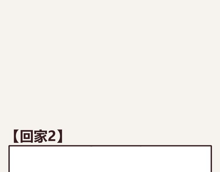 805韩漫全集-第0331话 回家无删减无遮挡章节图片 