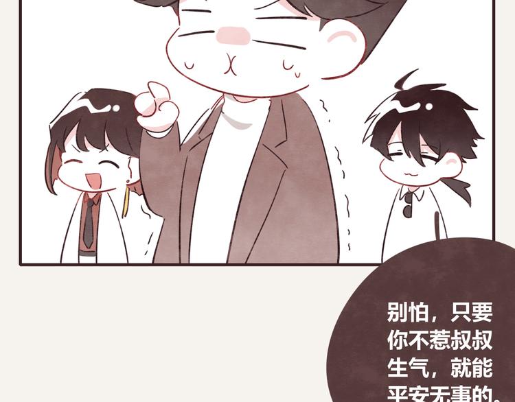 805韩漫全集-第0331话 回家无删减无遮挡章节图片 