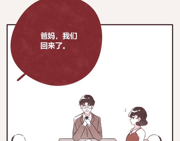 805韩漫全集-第0331话 回家无删减无遮挡章节图片 